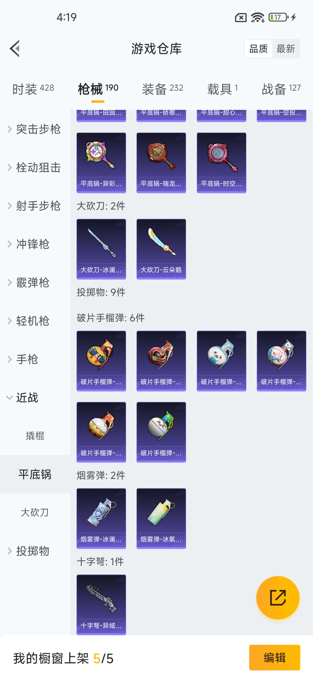 HPQM3453079和平精英账号详情图32