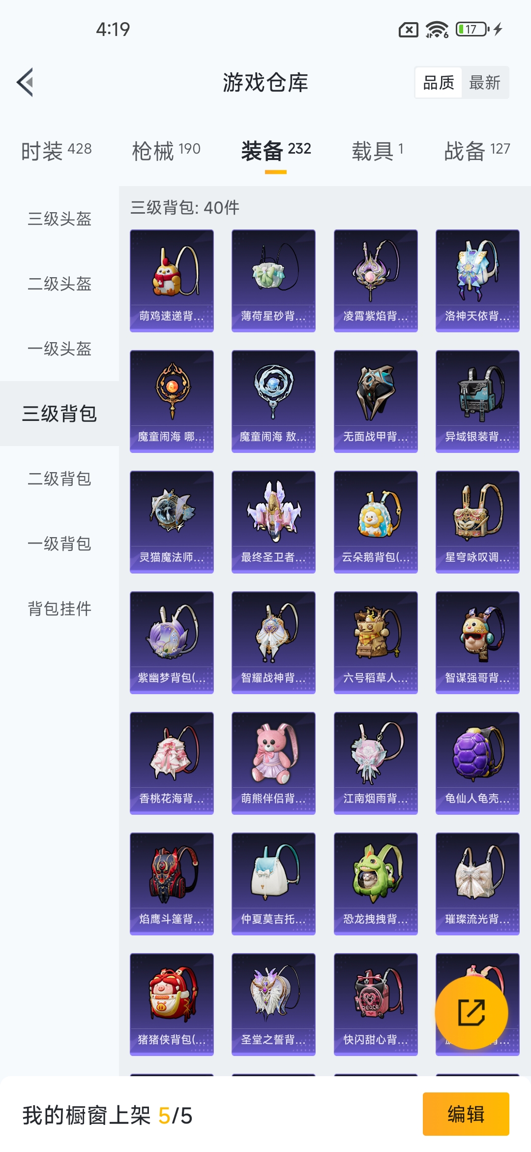 HPQM3453079和平精英账号详情图34