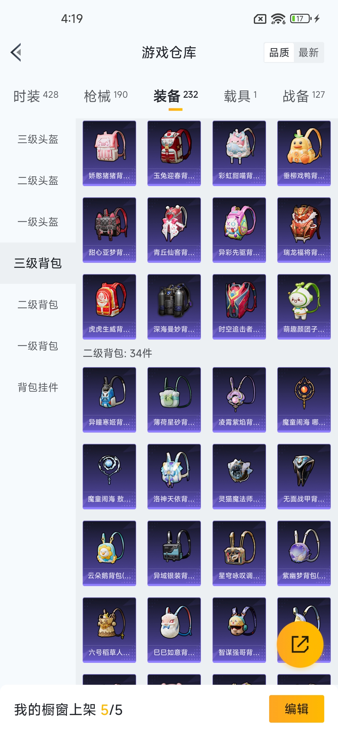 HPQM3453079和平精英账号详情图35