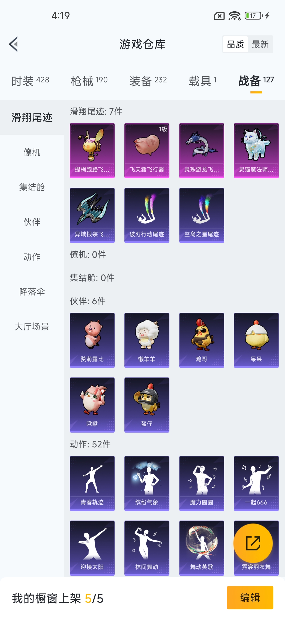 HPQM3453079和平精英账号详情图37