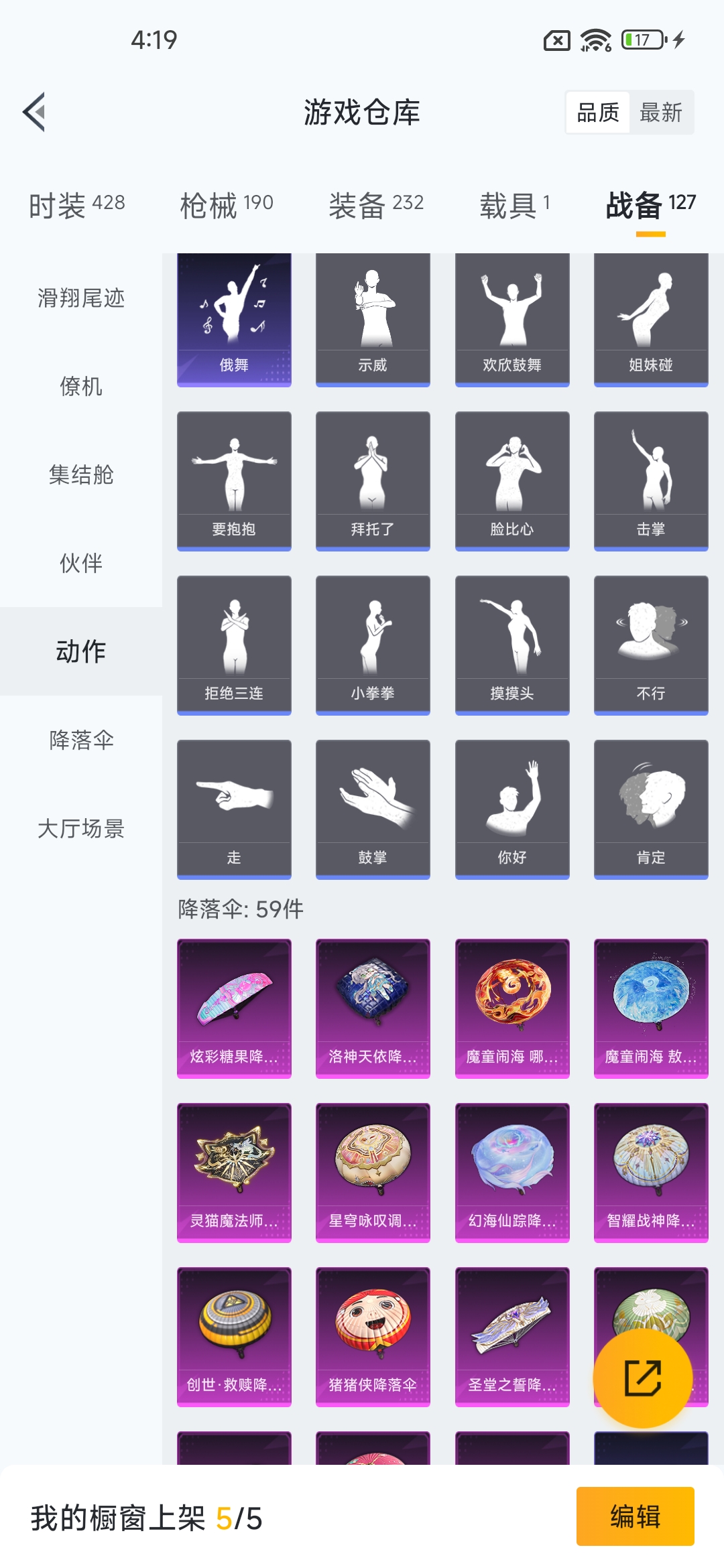 HPQM3453079和平精英账号详情图39