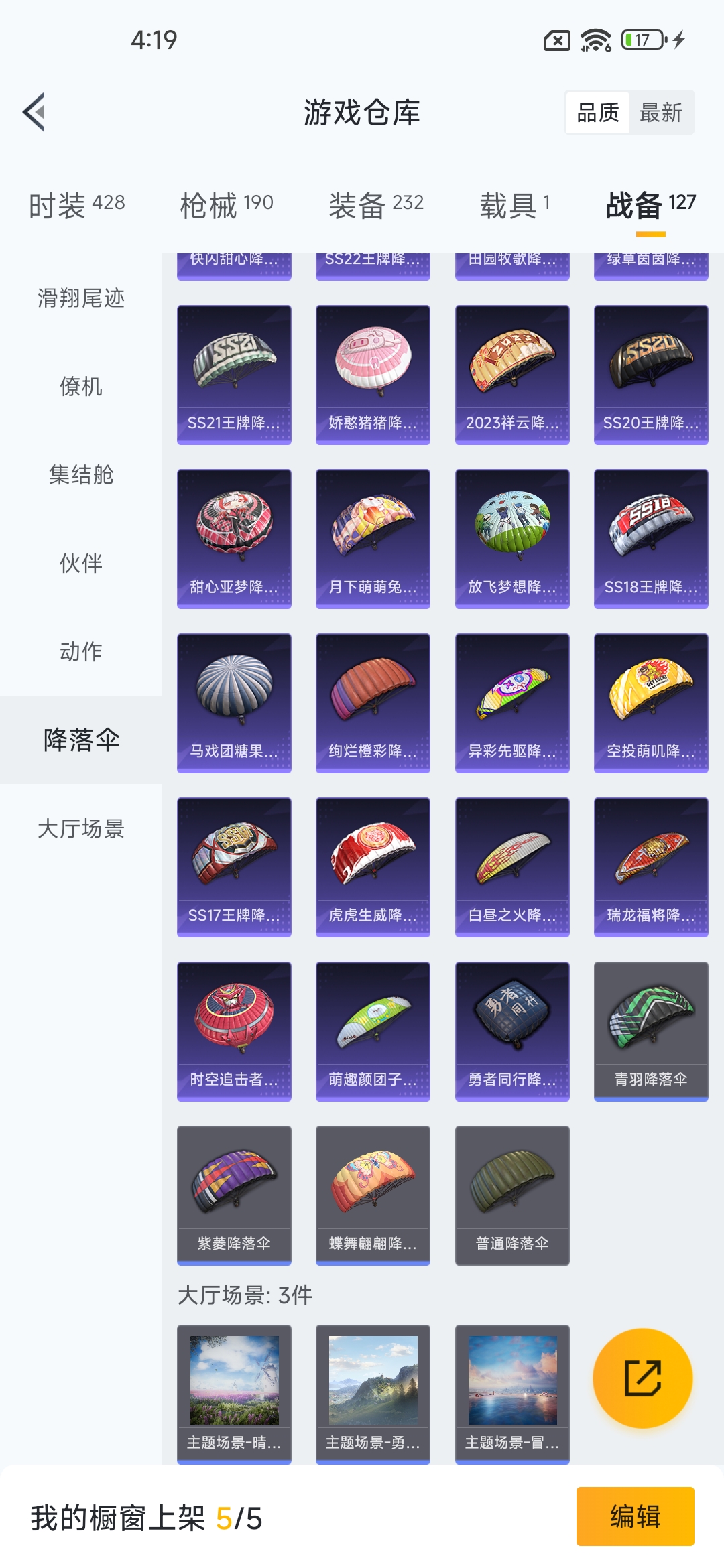 HPQM3453079和平精英账号详情图41