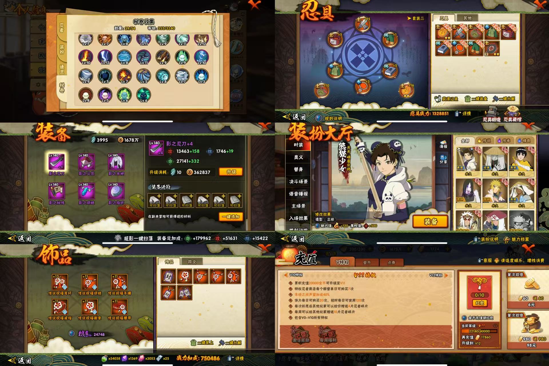 HYQM343552火影忍者账号详情图3