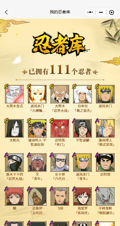 HYQM343552火影忍者账号详情图4