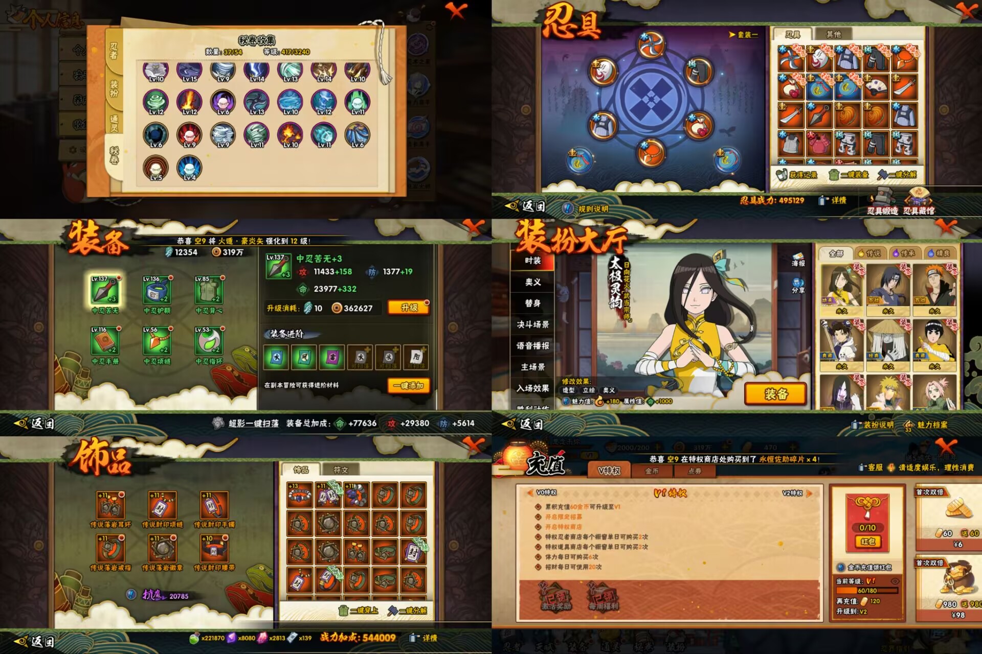 HYQM343553火影忍者账号详情图3