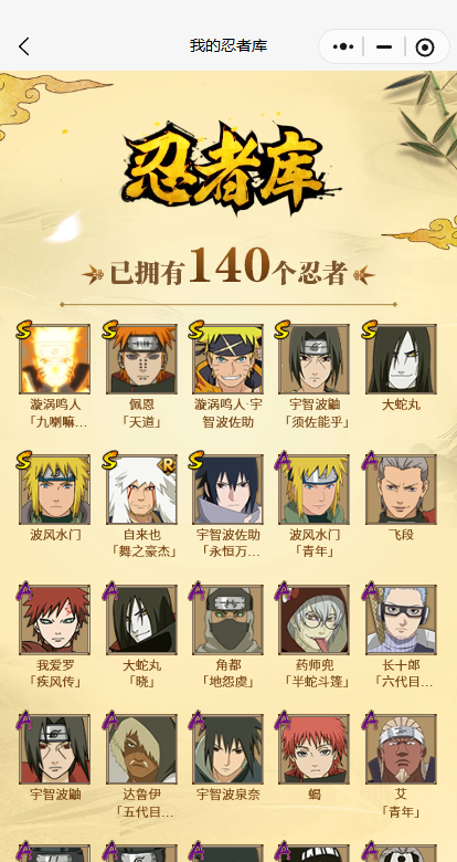 HYQM343553火影忍者账号详情图4