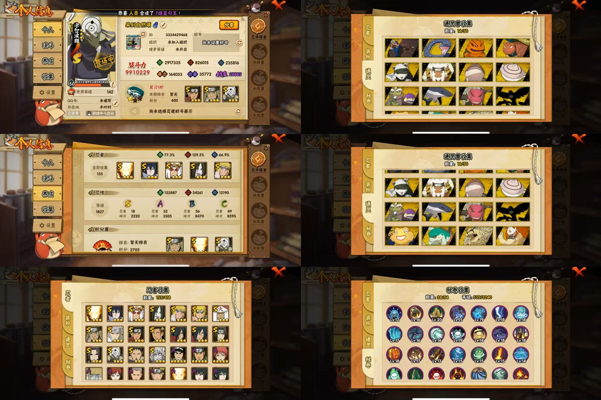 火影忍者账号苹果QQIOS/18S忍/32A忍/战力991W/V6/区服344
【S忍者】 宇智波斑「秽土转生·解」，千