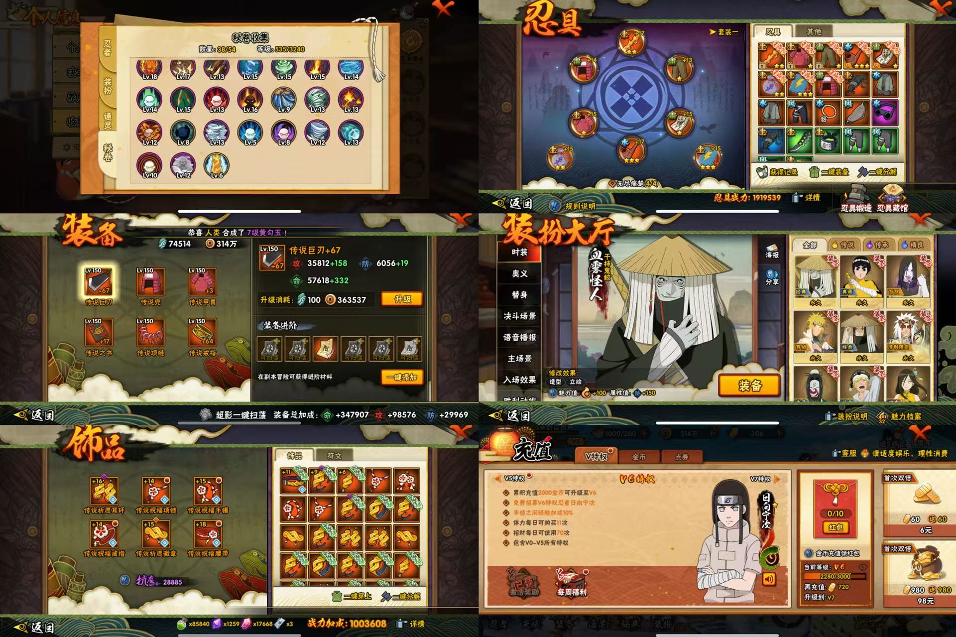 HYQM344222火影忍者账号详情图3