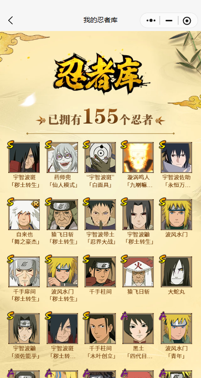 HYQM344222火影忍者账号详情图4