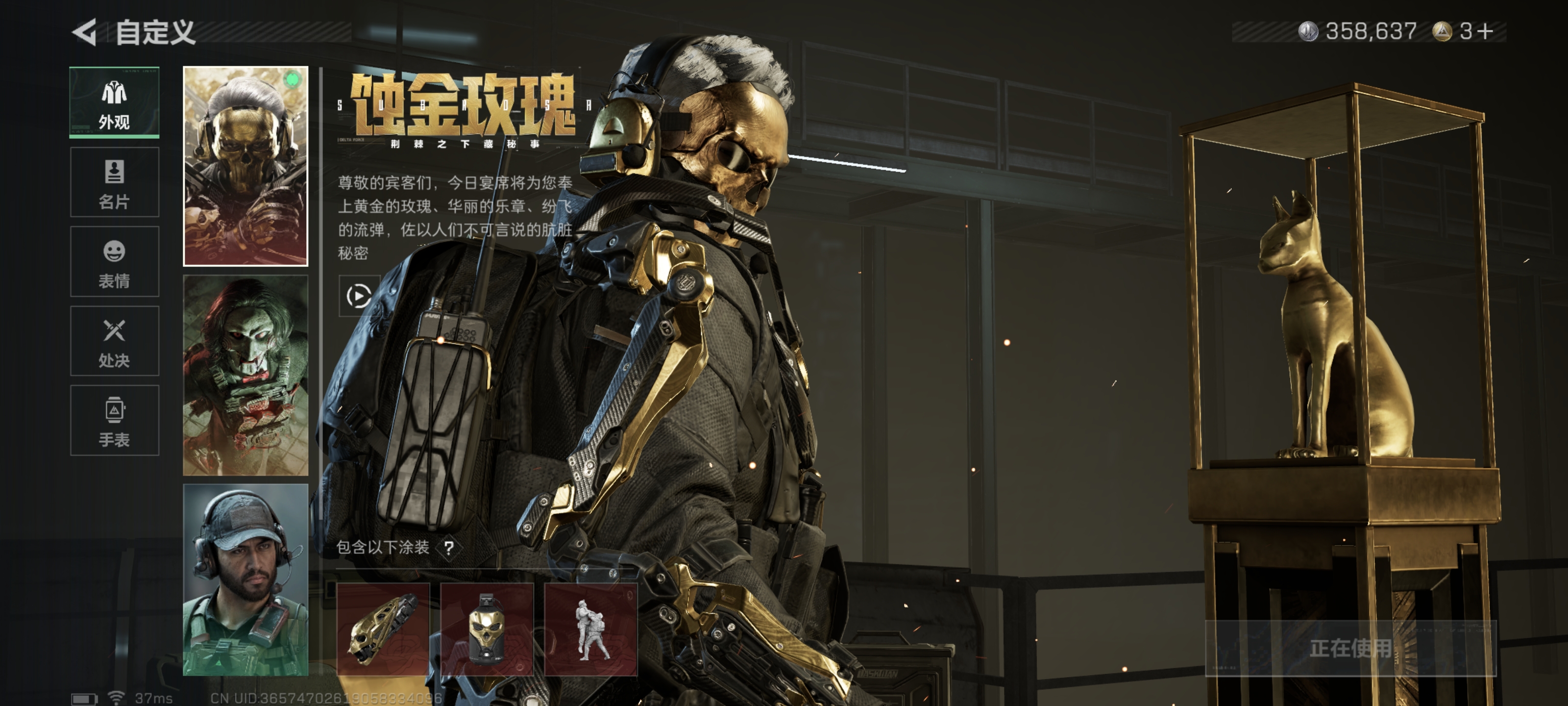 三角洲行动账号QQPX_2324103-72M 蚀金玫瑰套 影锋套 进阶安全箱(2X2)已开【套装】 蚀金玫瑰套 影锋套  【安全箱】 进阶安全箱(2X2)  【特战干员外观】 红狼-蚀金玫瑰 牧羊人-街头之