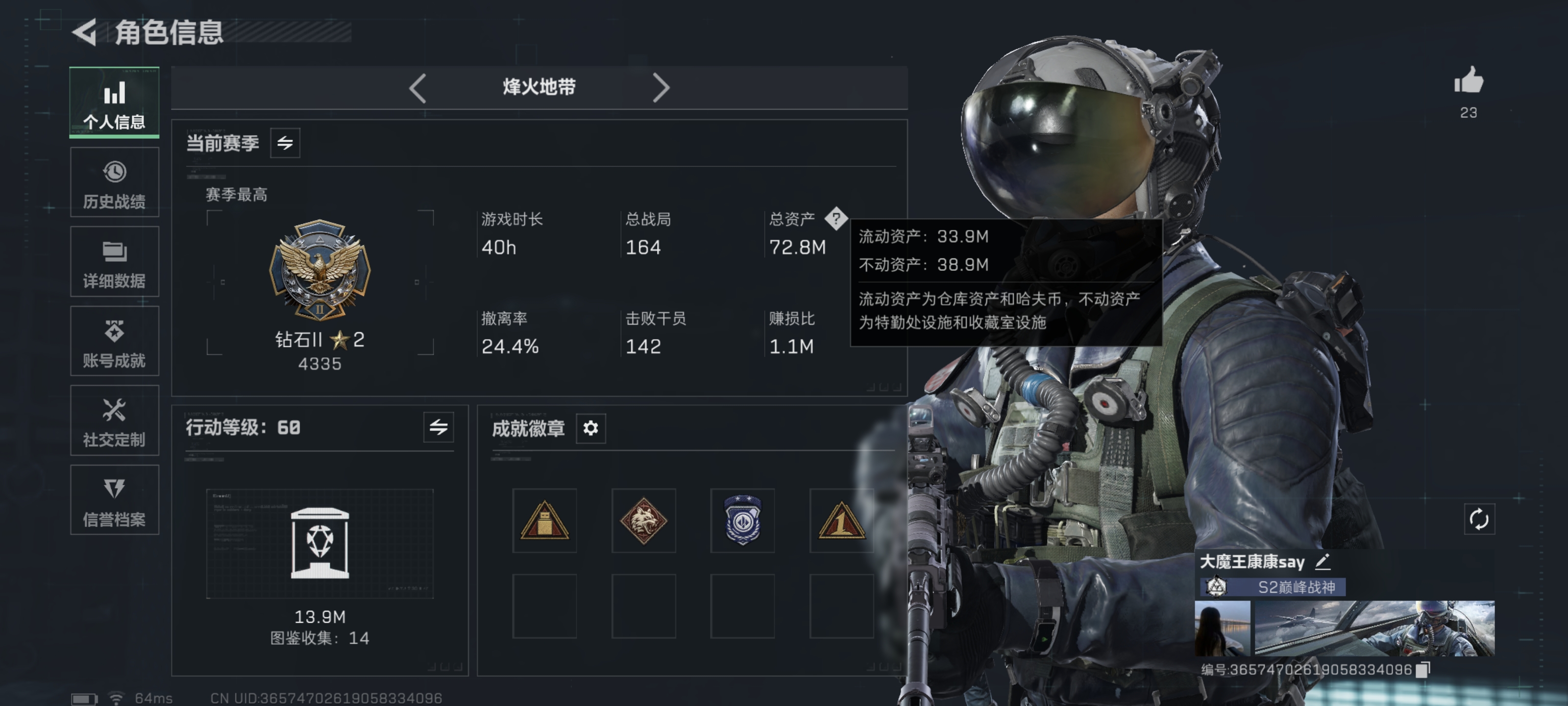 SJZPX3100240三角洲行动账号详情图3