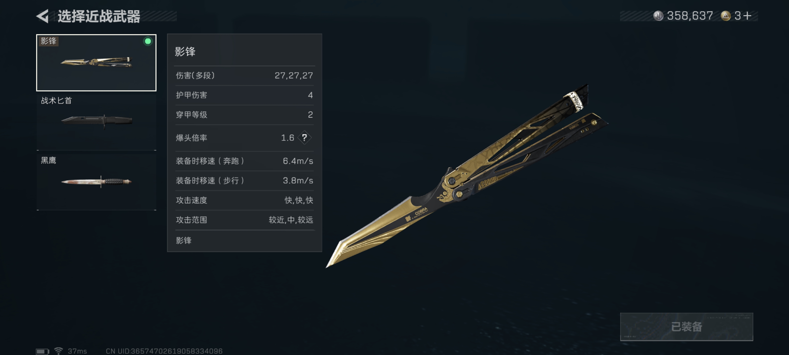 SJZPX3100240三角洲行动账号详情图2