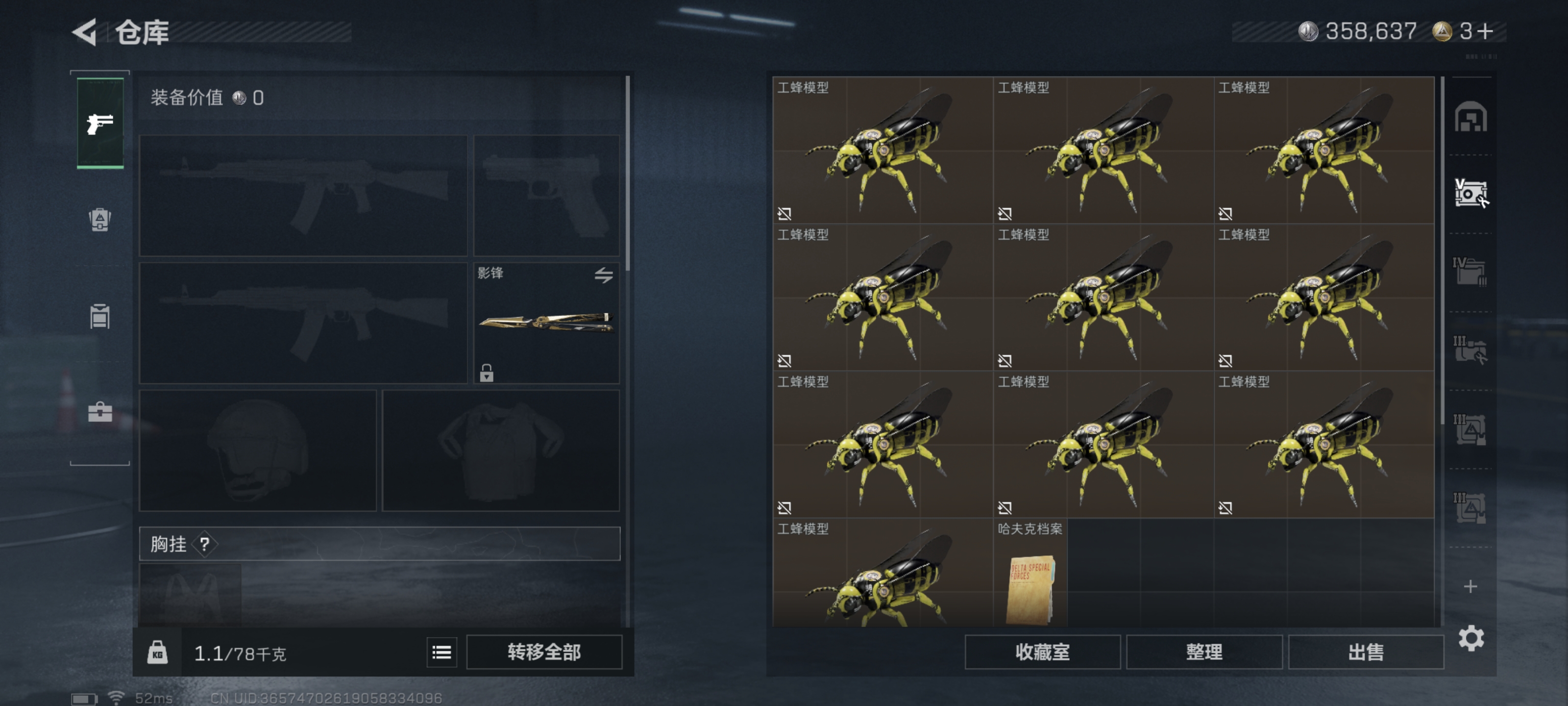 SJZPX3100240三角洲行动账号详情图9