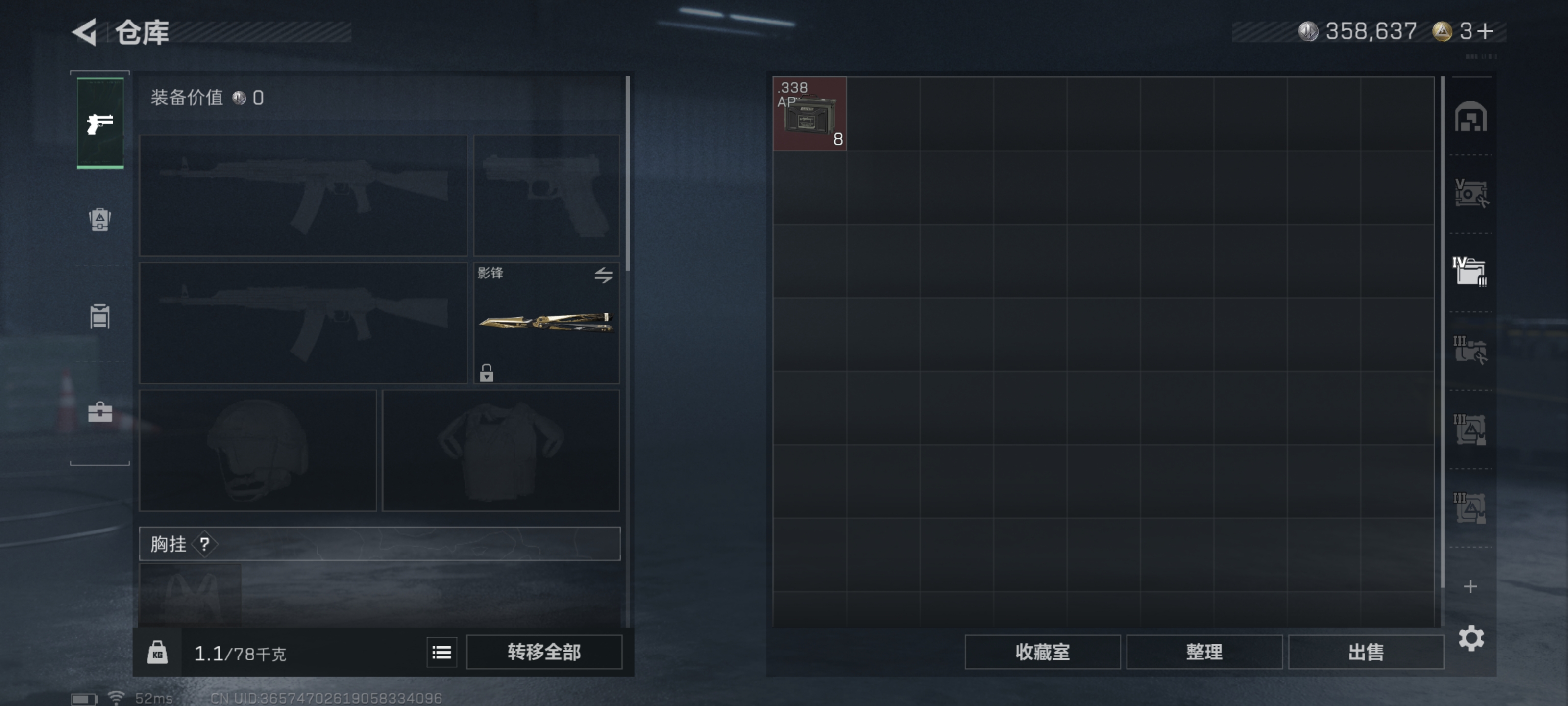 SJZPX3100240三角洲行动账号详情图10