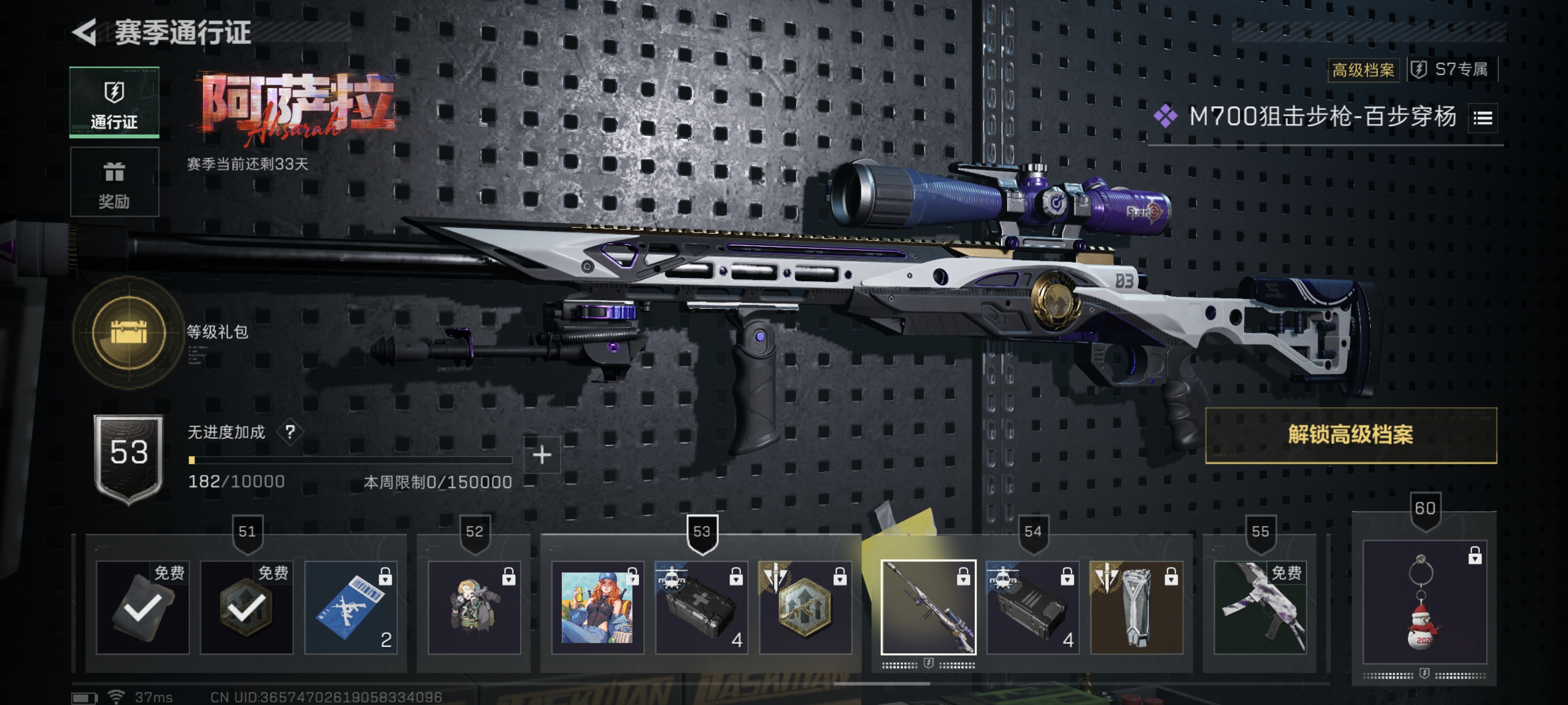 SJZPX3100240三角洲行动账号详情图12