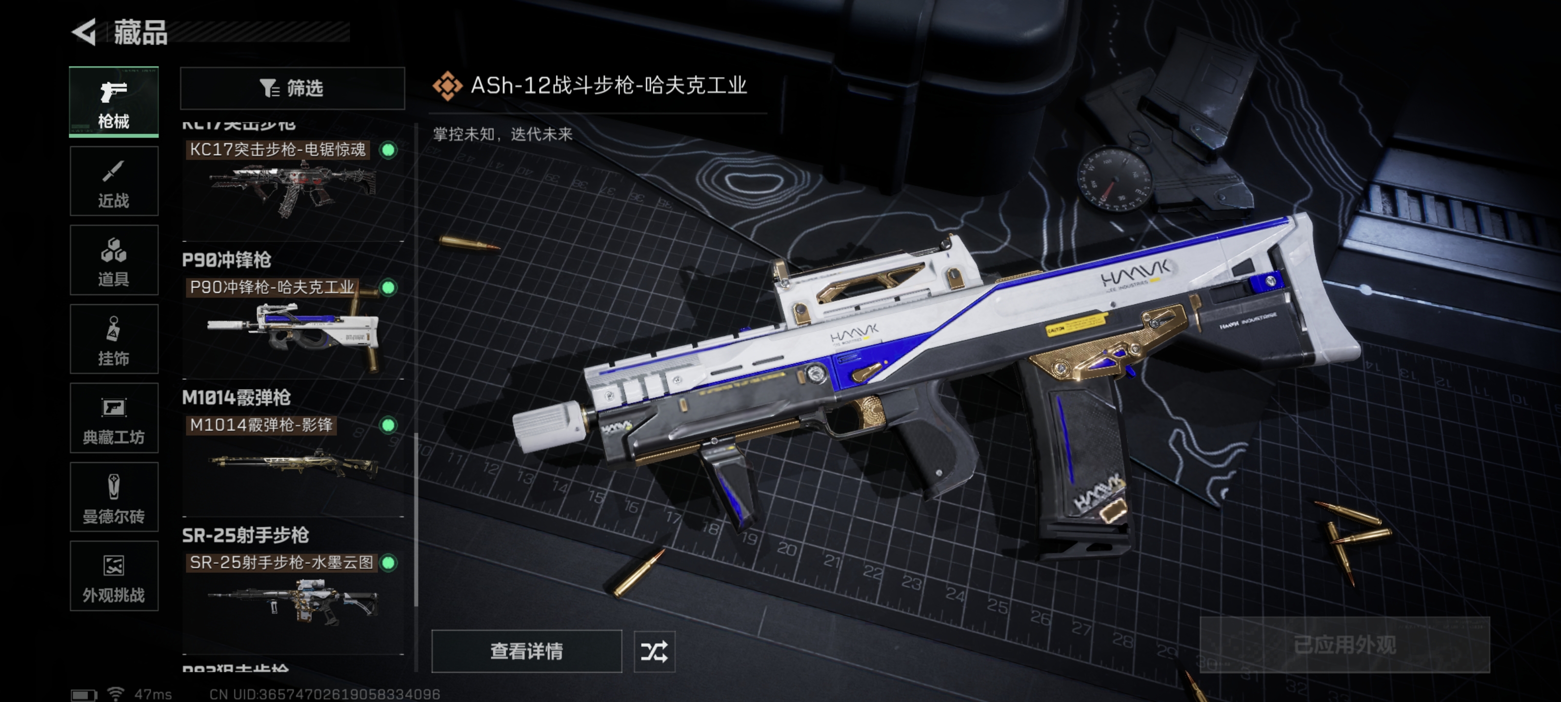 SJZPX3100240三角洲行动账号详情图15