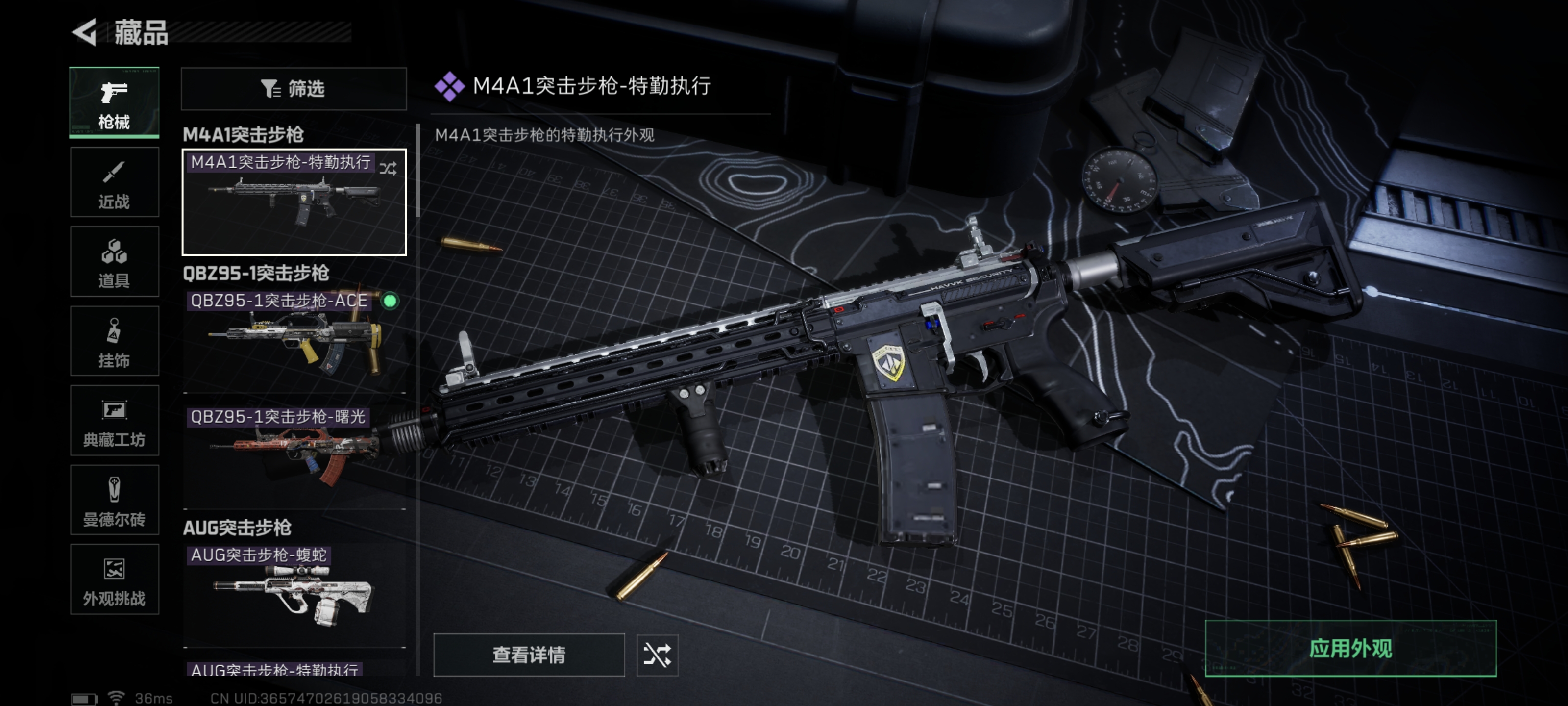 SJZPX3100240三角洲行动账号详情图17