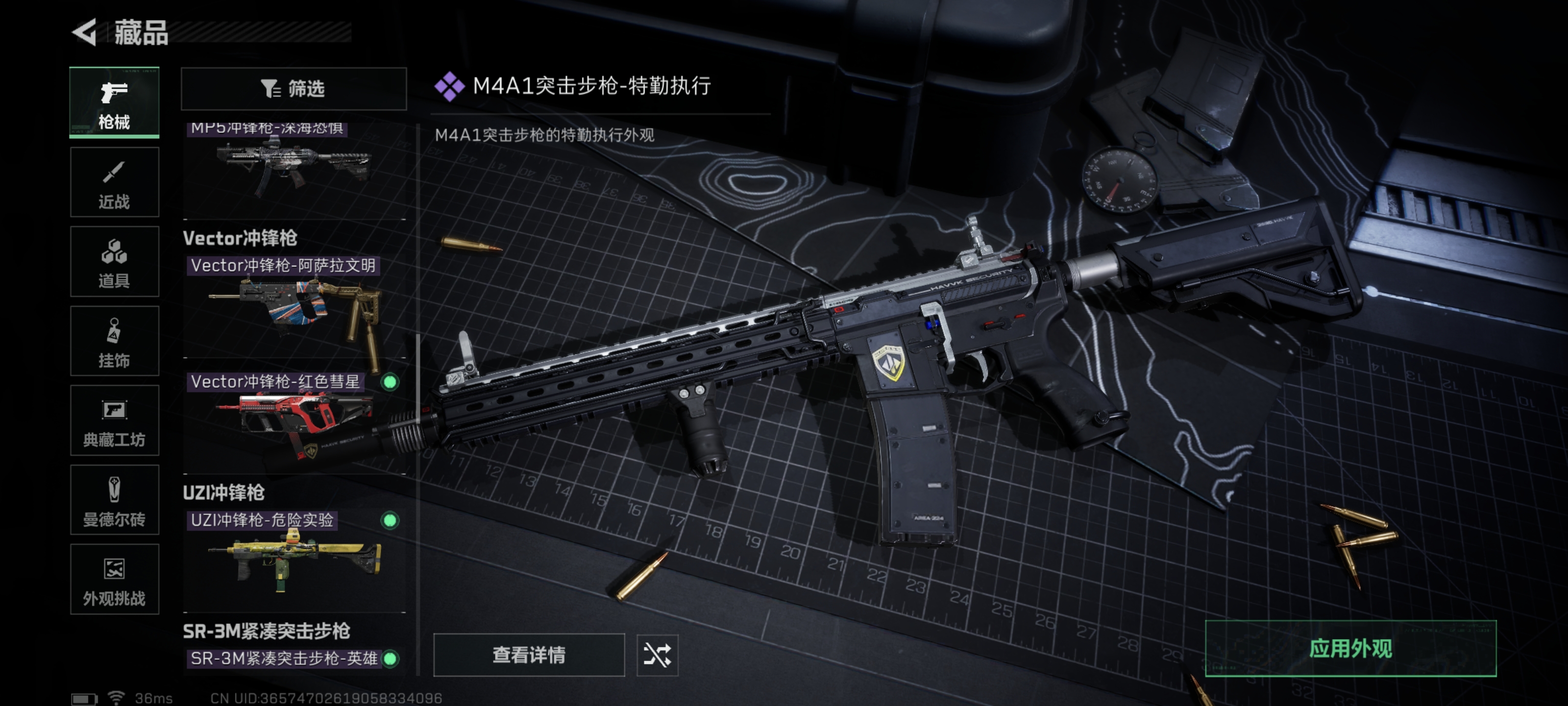 SJZPX3100240三角洲行动账号详情图20