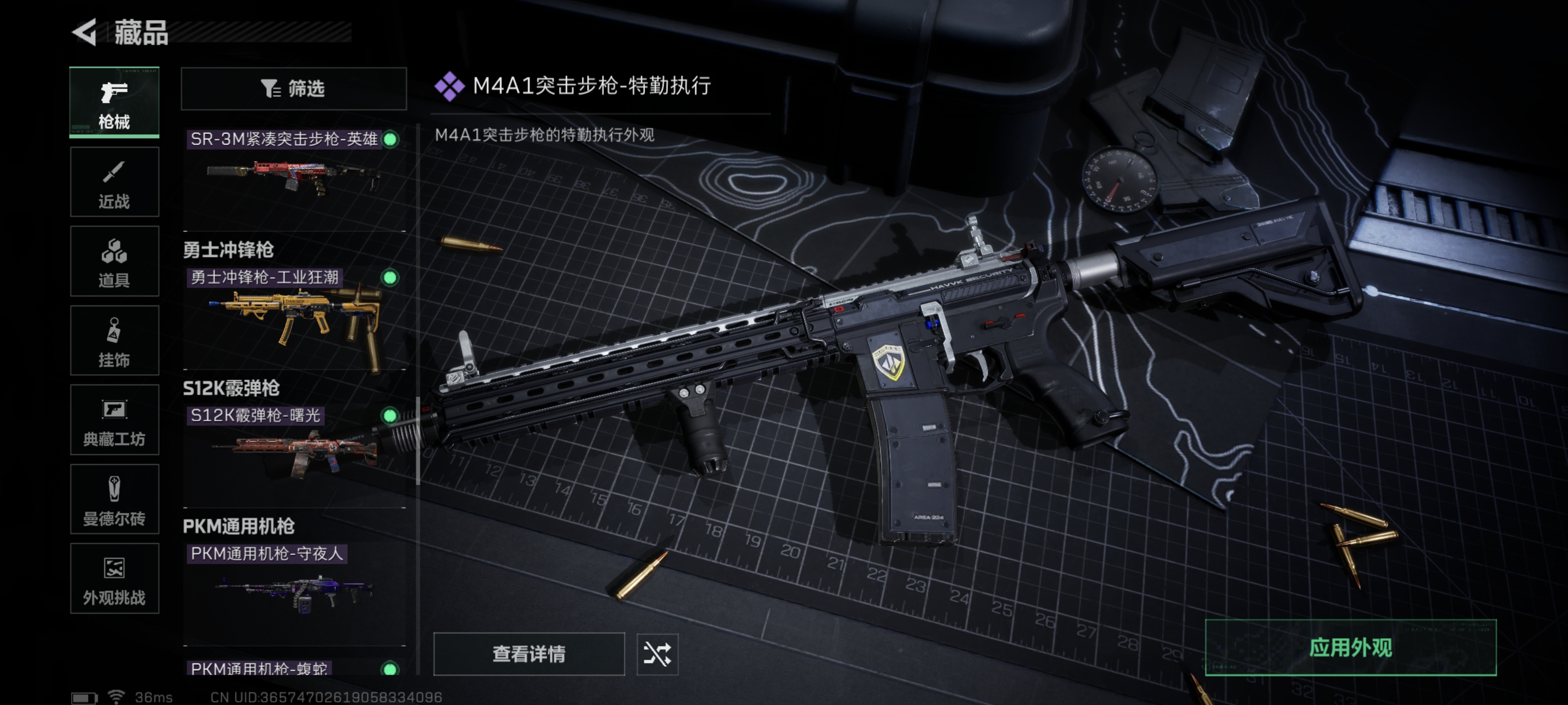 SJZPX3100240三角洲行动账号详情图21