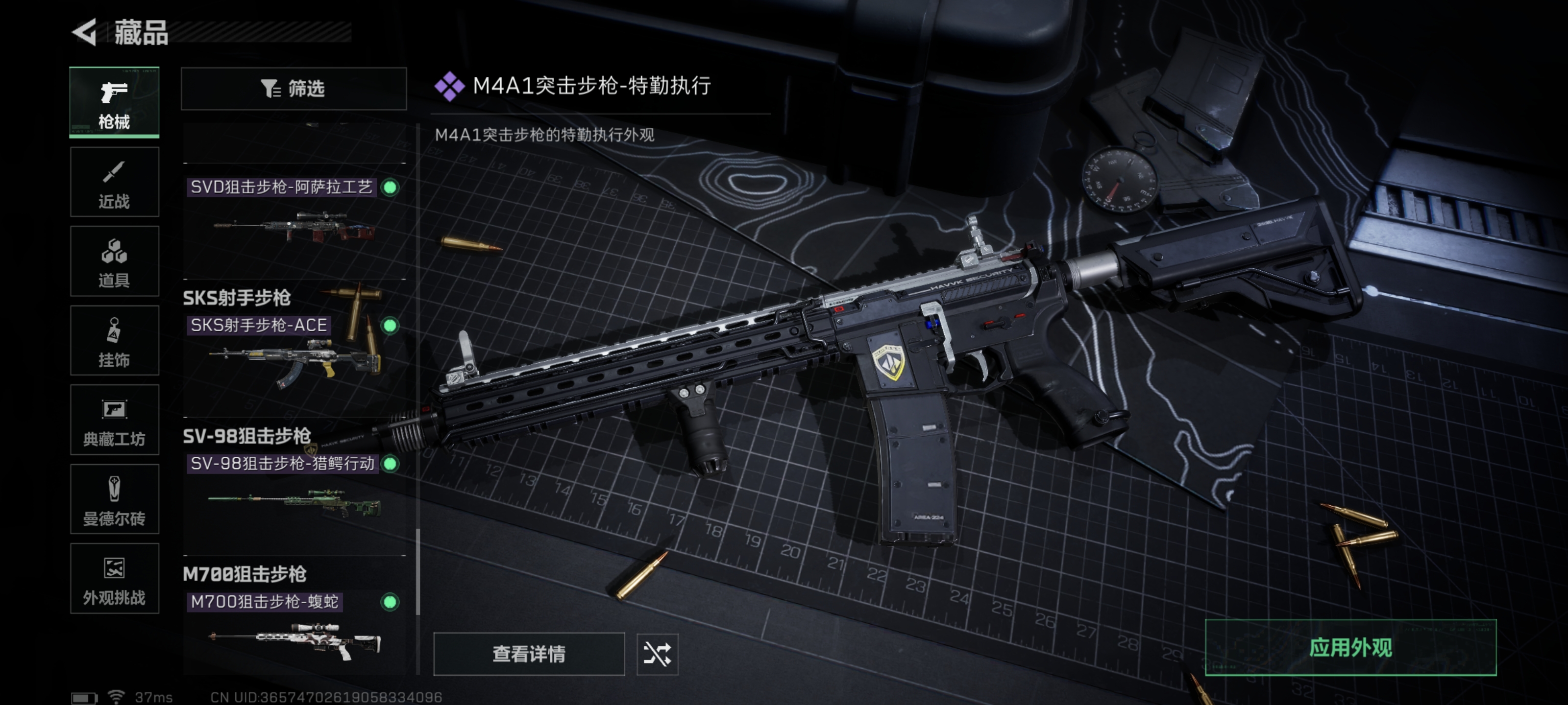 SJZPX3100240三角洲行动账号详情图23