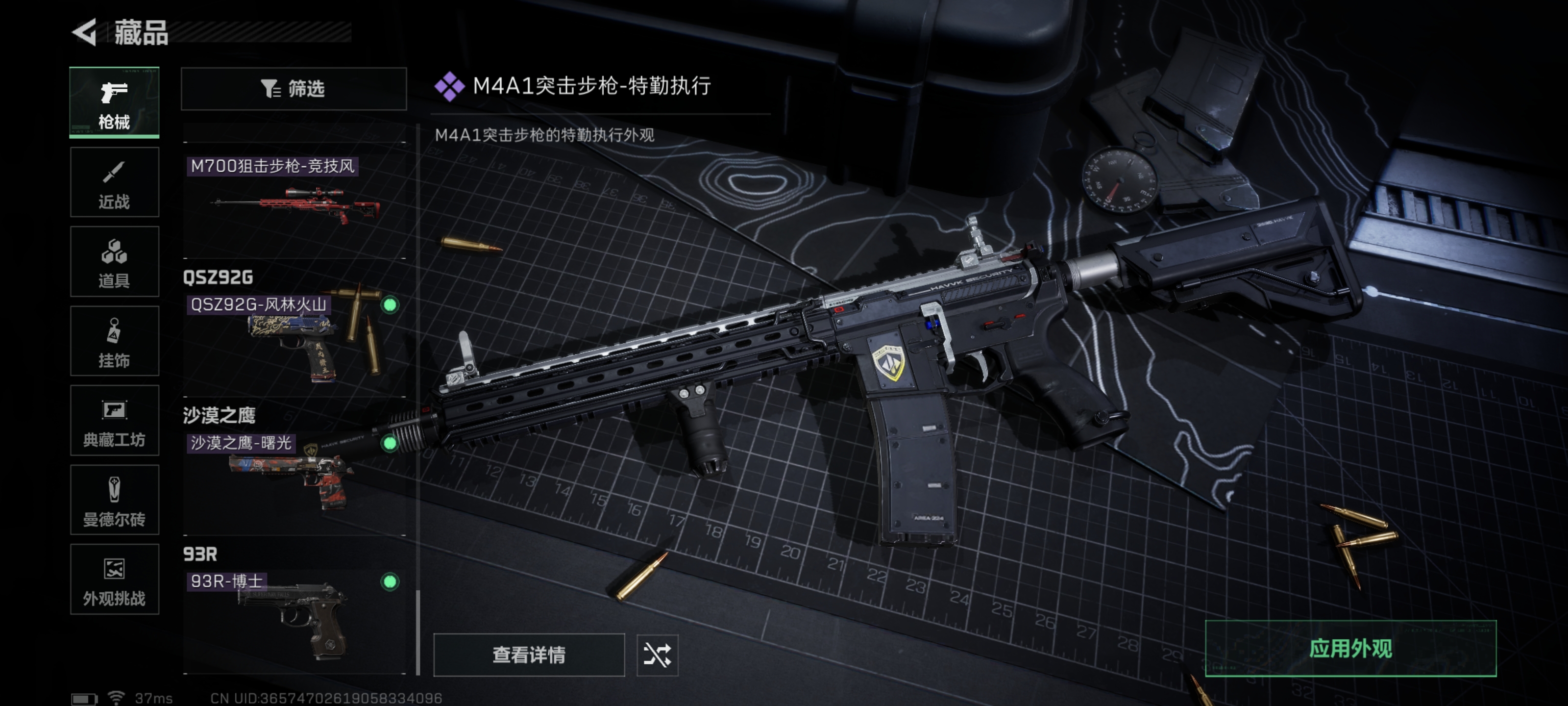 SJZPX3100240三角洲行动账号详情图24