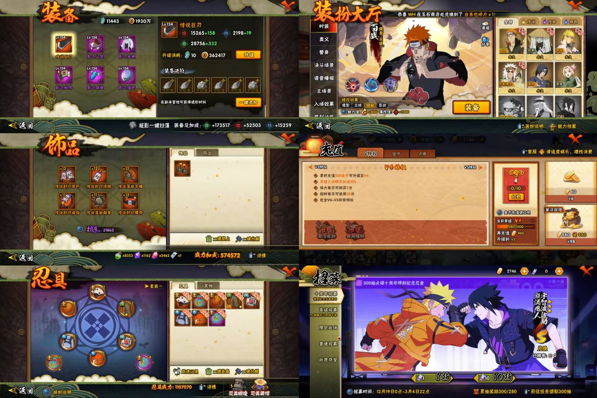 HYCMW41784火影忍者账号详情图2 HYCMW41784火影忍者账号详情图2