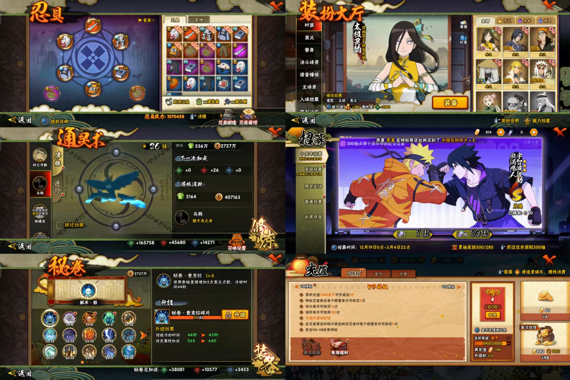 HYQM343762火影忍者账号详情图3