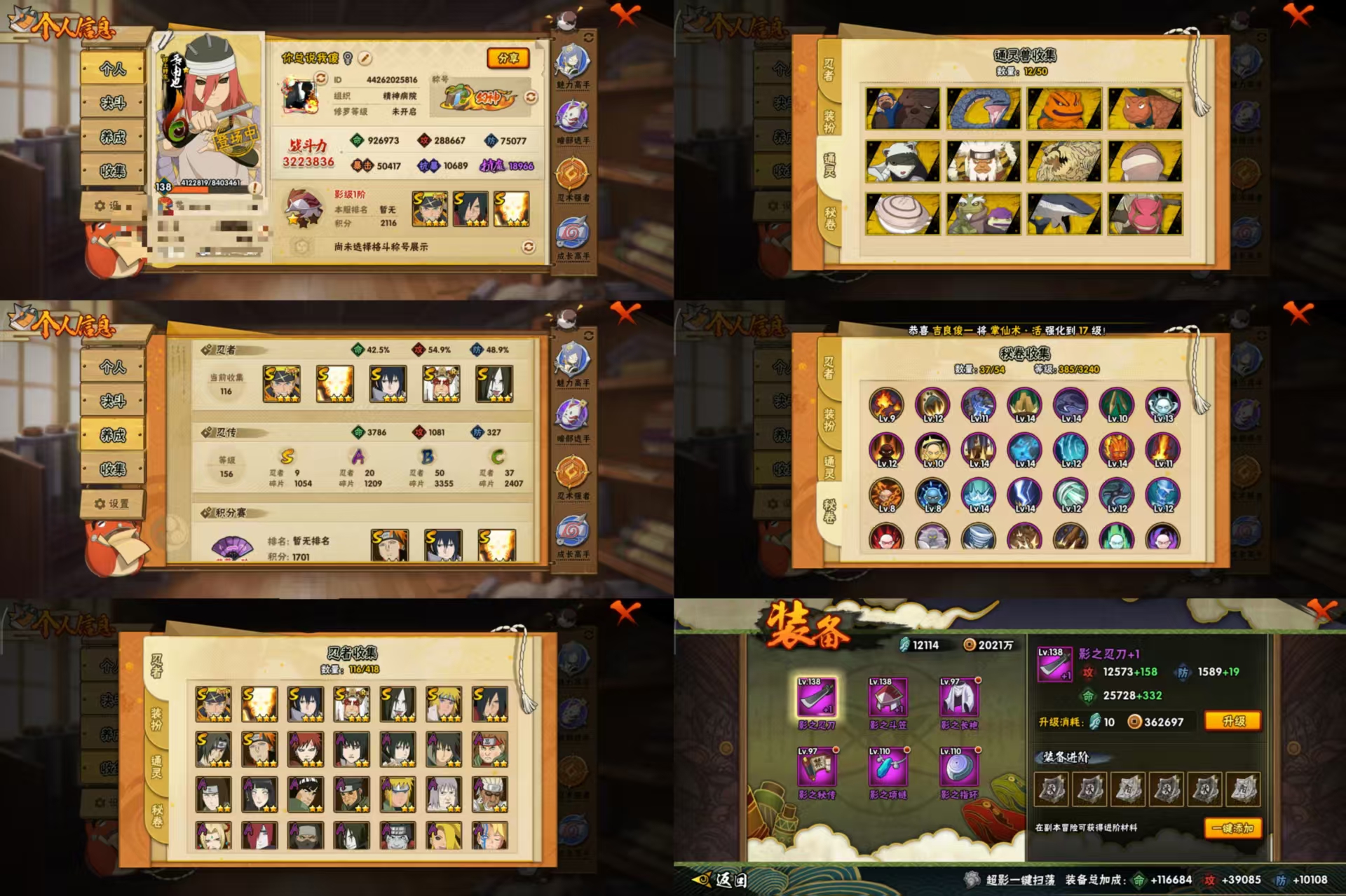 火影忍者账号安卓QQ9S忍/20A忍/战力322W/V1/区服2620
【S忍者】 宇智波佐助「漩涡鸣人」，宇智波斑「秽