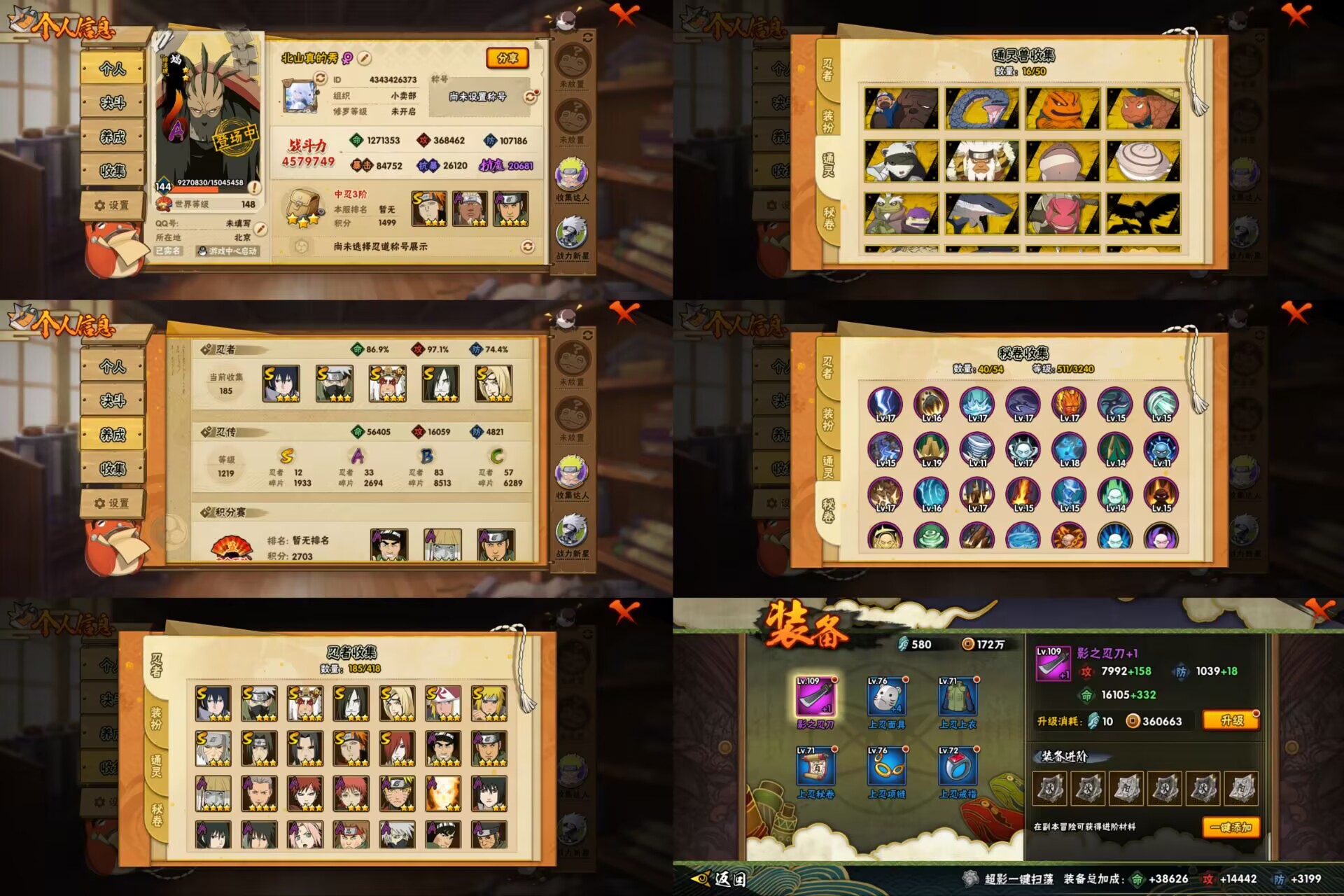 火影忍者账号安卓QQ宇智波佐助「永恒万花筒」，自来也「舞