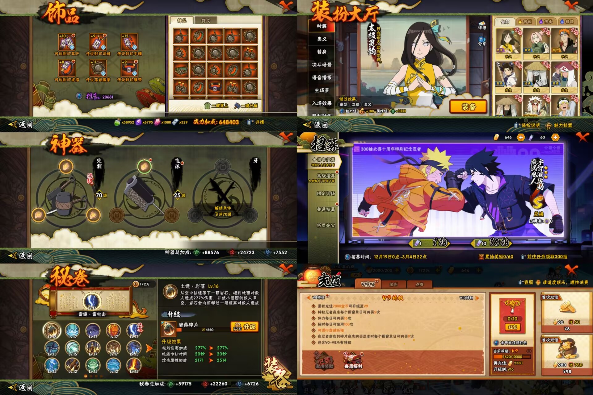 HYQM343554火影忍者账号详情图3