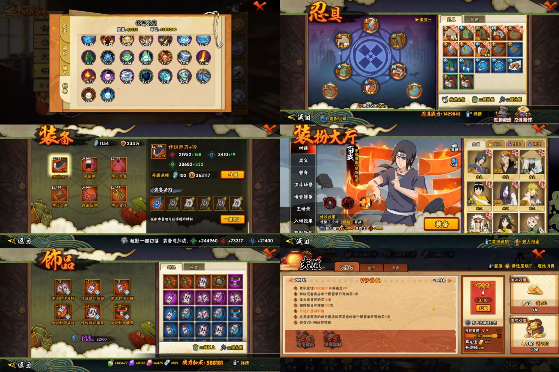 HYQM344219火影忍者账号详情图3 HYQM344219火影忍者账号详情图3