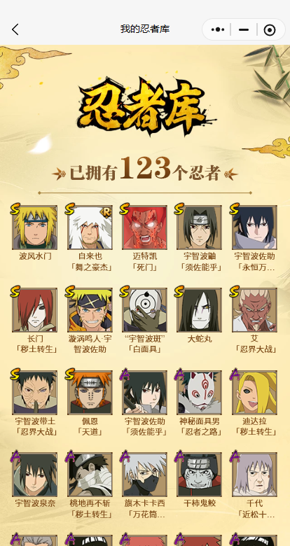 HYQM344219火影忍者账号详情图4 HYQM344219火影忍者账号详情图4