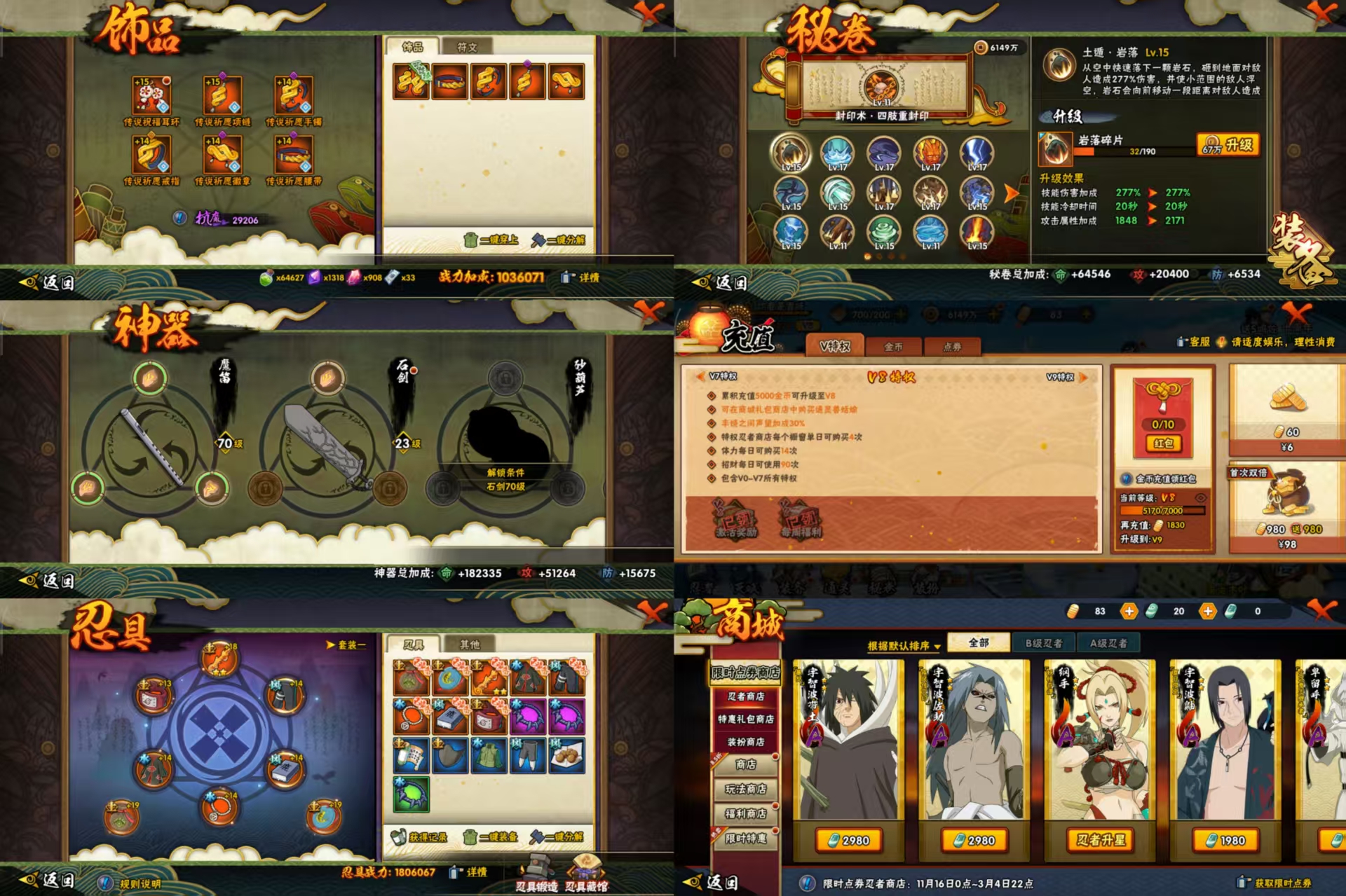 HYCMW41785火影忍者账号详情图2