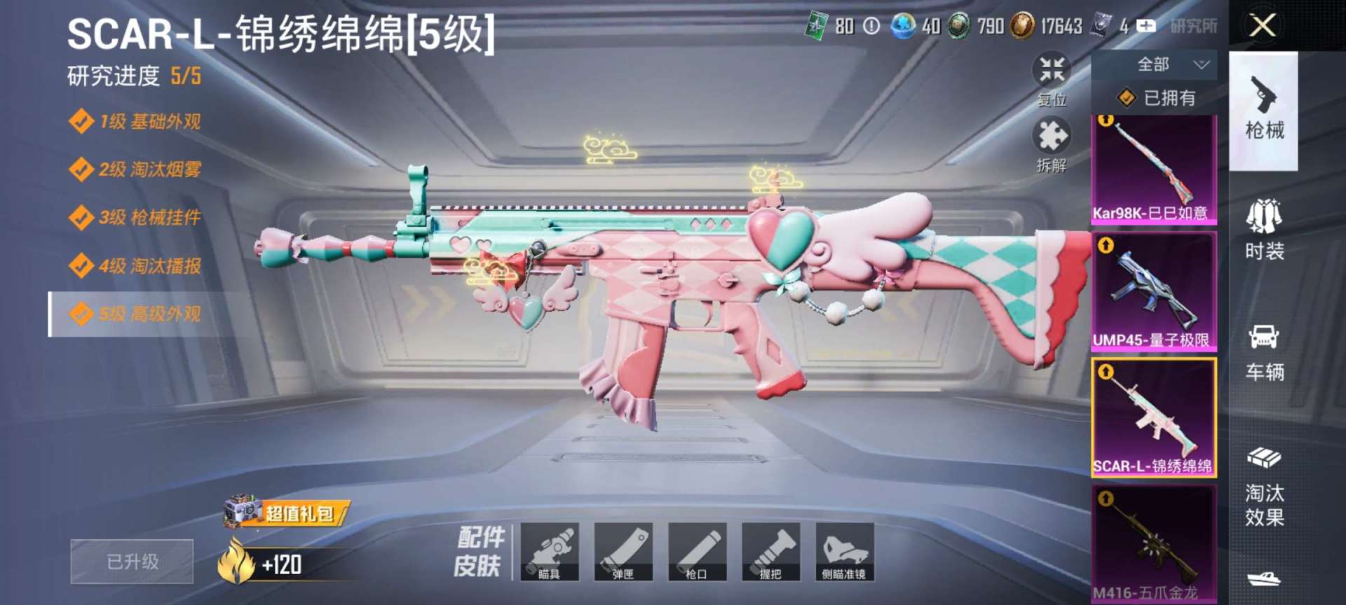 HPQM3452630和平精英账号详情图7 HPQM3452630和平精英账号详情图7