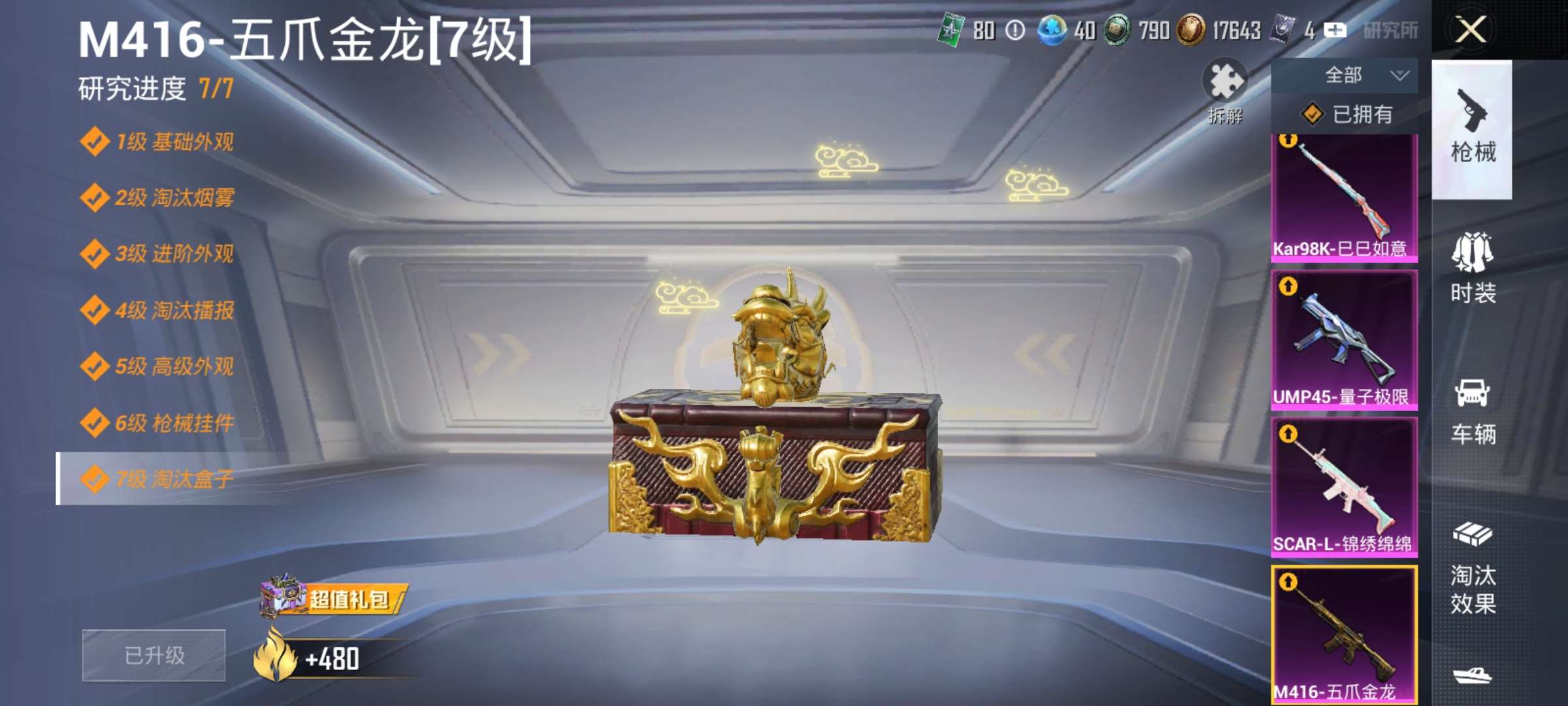 HPQM3452630和平精英账号详情图8 HPQM3452630和平精英账号详情图8