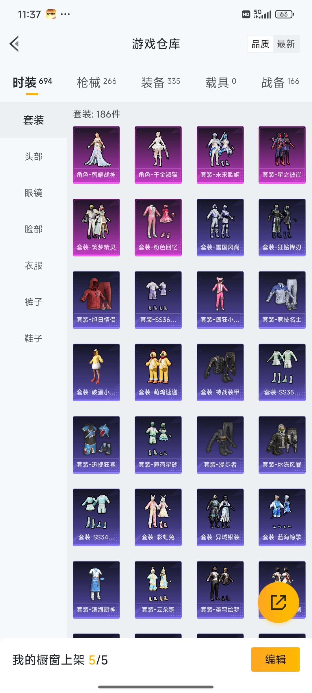 HPQM3452630和平精英账号详情图9 HPQM3452630和平精英账号详情图9