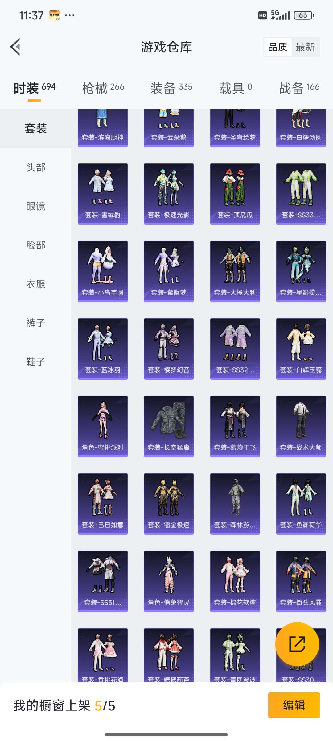 HPQM3452630和平精英账号详情图10 HPQM3452630和平精英账号详情图10