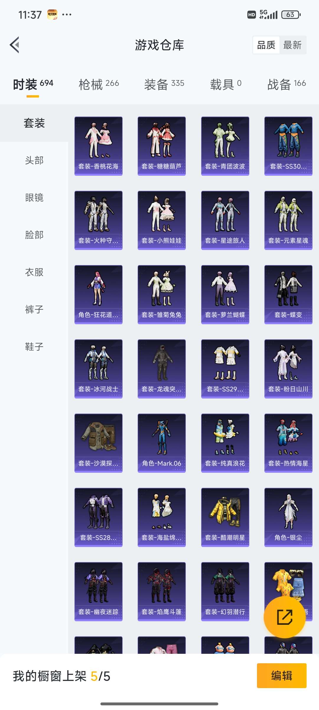 HPQM3452630和平精英账号详情图11 HPQM3452630和平精英账号详情图11