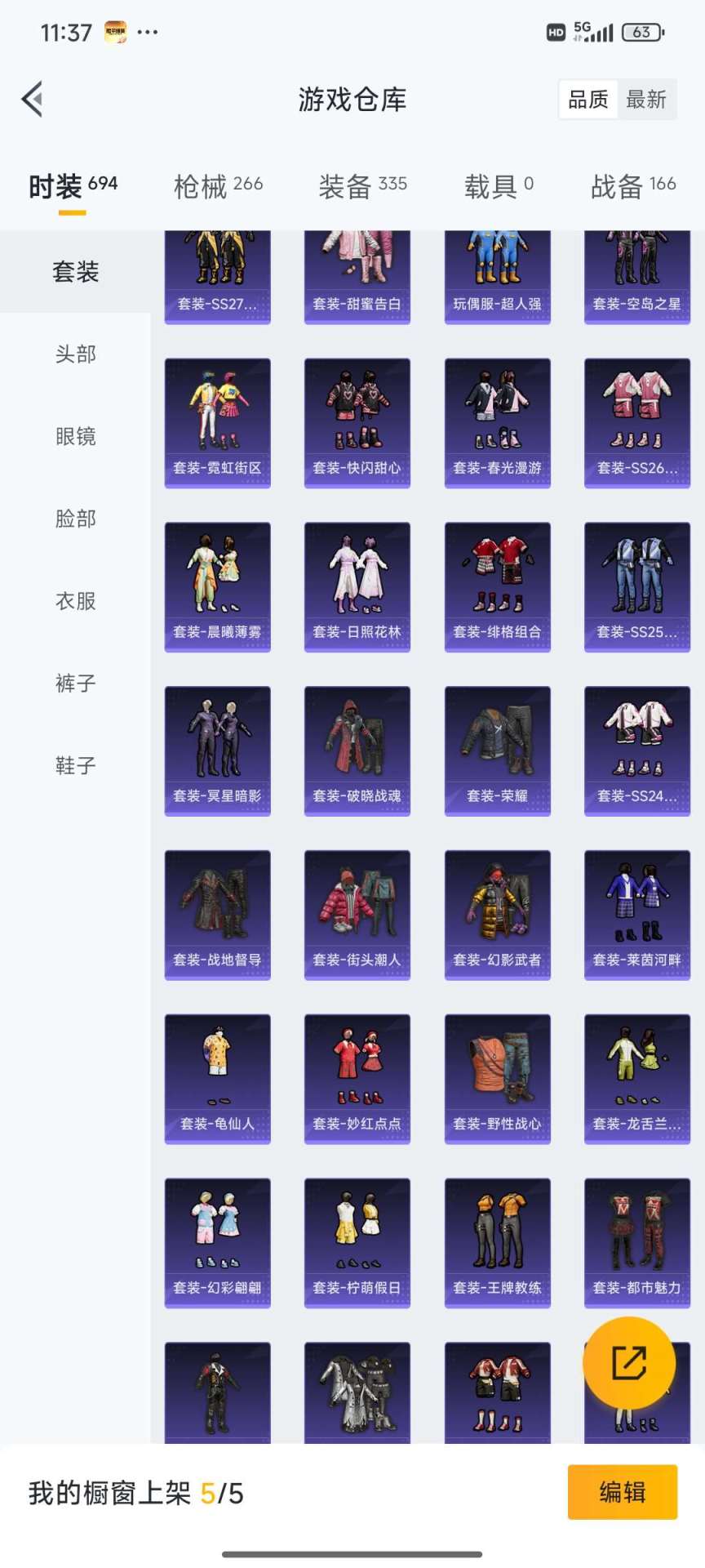 HPQM3452630和平精英账号详情图12 HPQM3452630和平精英账号详情图12