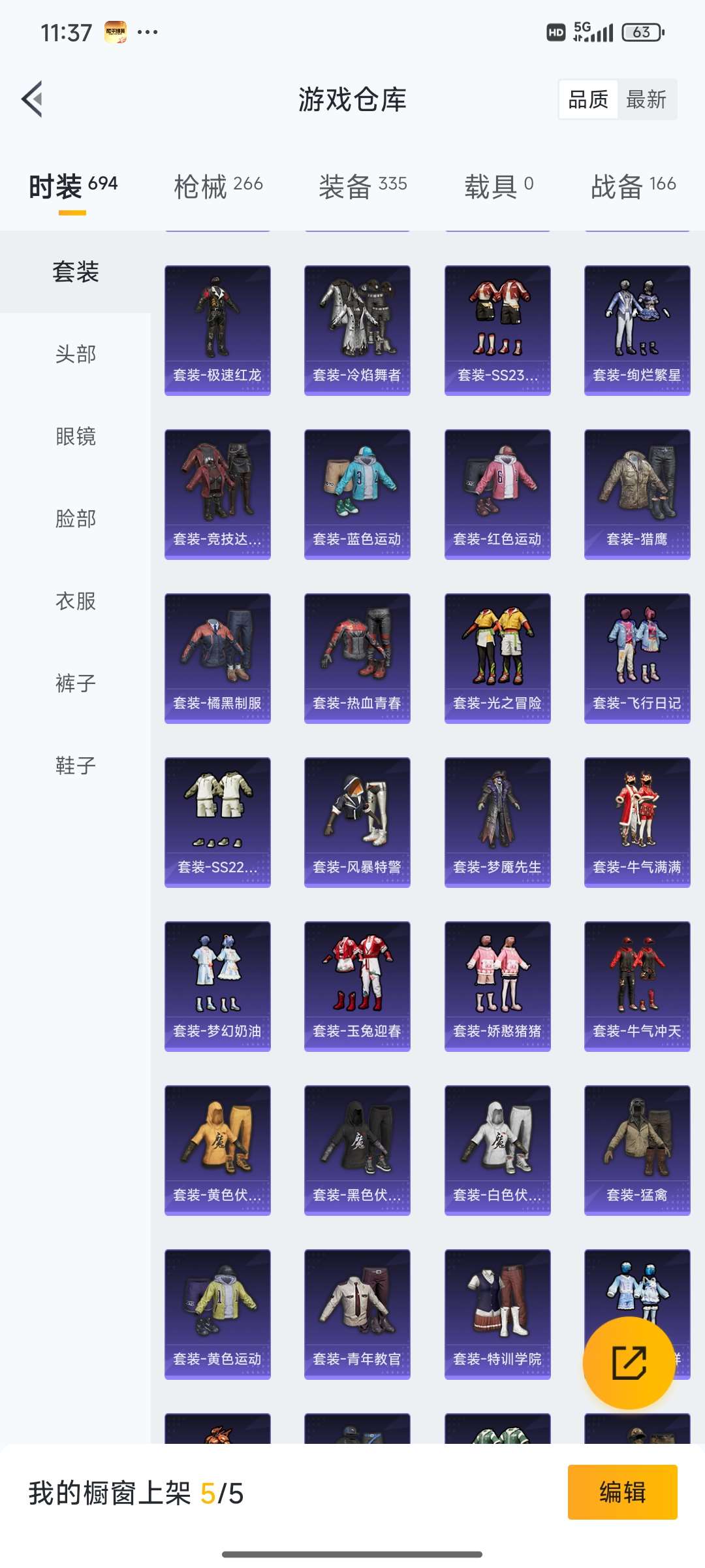 HPQM3452630和平精英账号详情图13 HPQM3452630和平精英账号详情图13