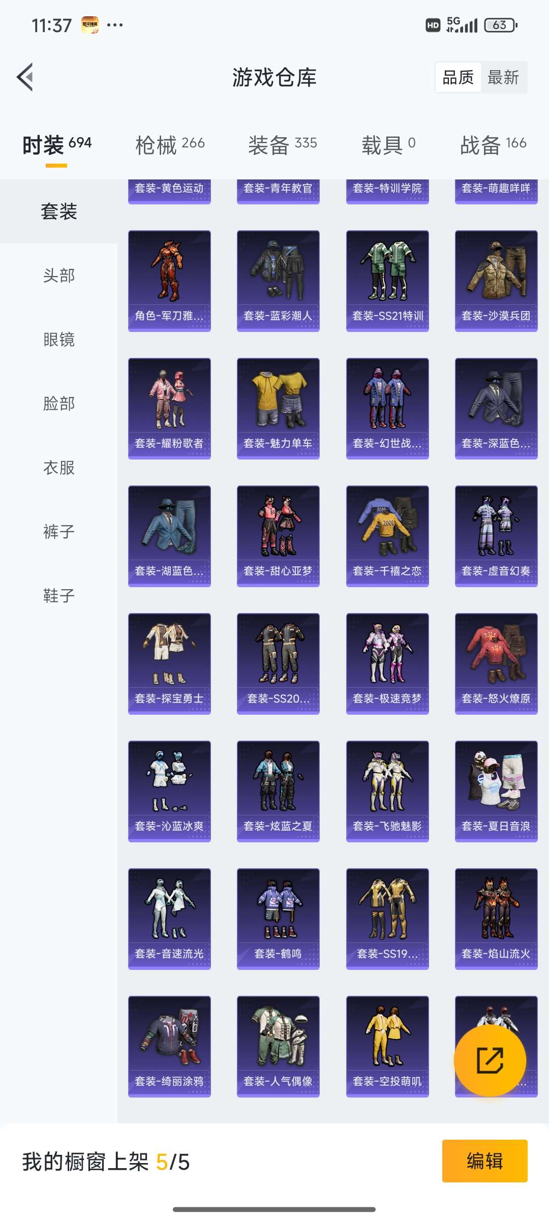 HPQM3452630和平精英账号详情图14 HPQM3452630和平精英账号详情图14