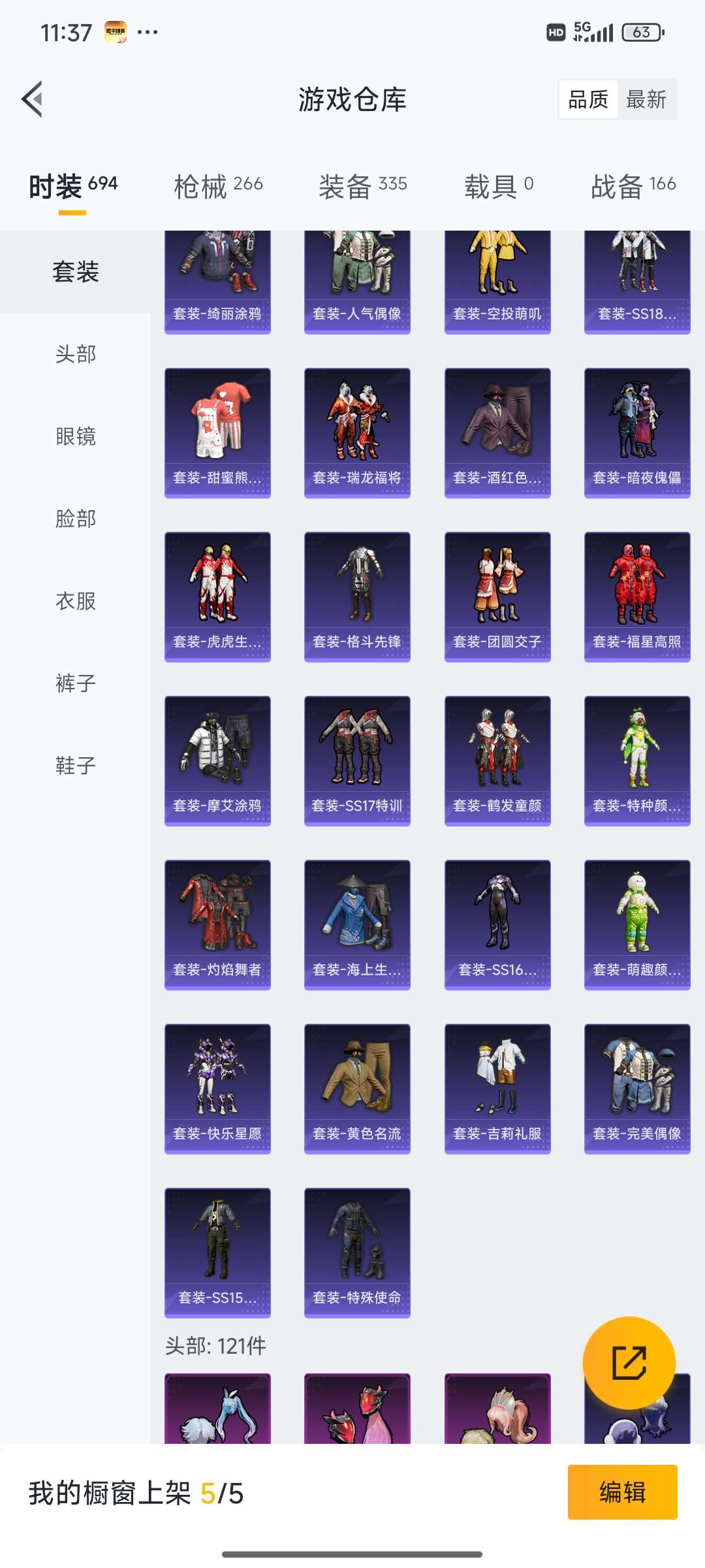 HPQM3452630和平精英账号详情图15 HPQM3452630和平精英账号详情图15