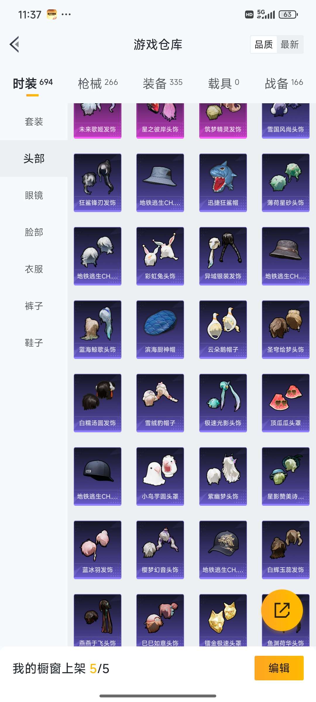 HPQM3452630和平精英账号详情图16 HPQM3452630和平精英账号详情图16