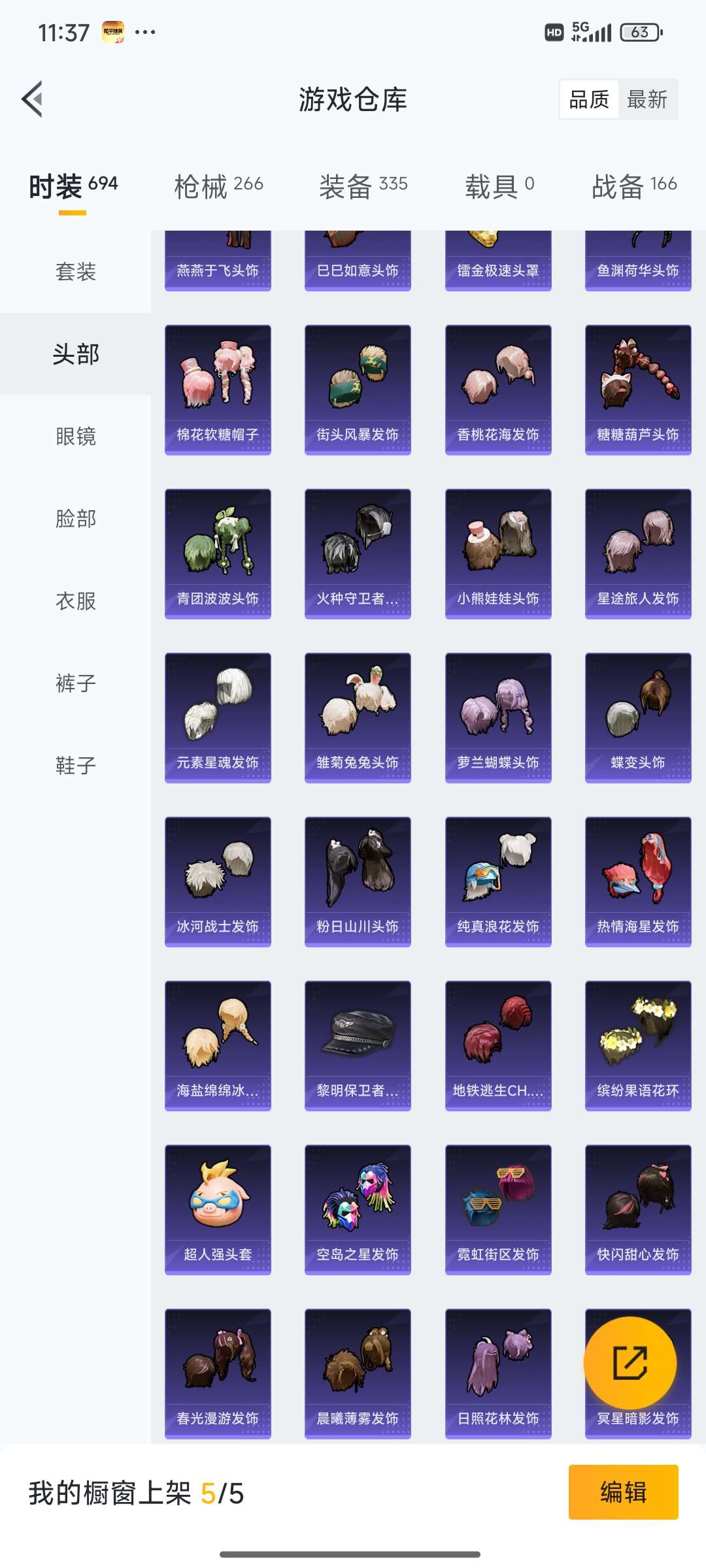 HPQM3452630和平精英账号详情图17 HPQM3452630和平精英账号详情图17