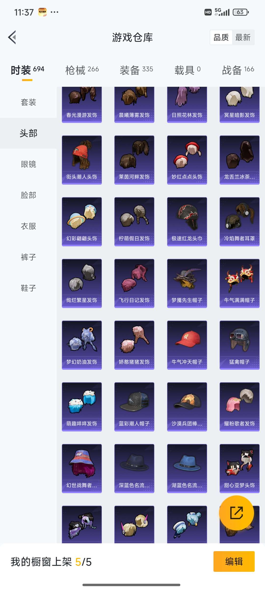 HPQM3452630和平精英账号详情图18 HPQM3452630和平精英账号详情图18