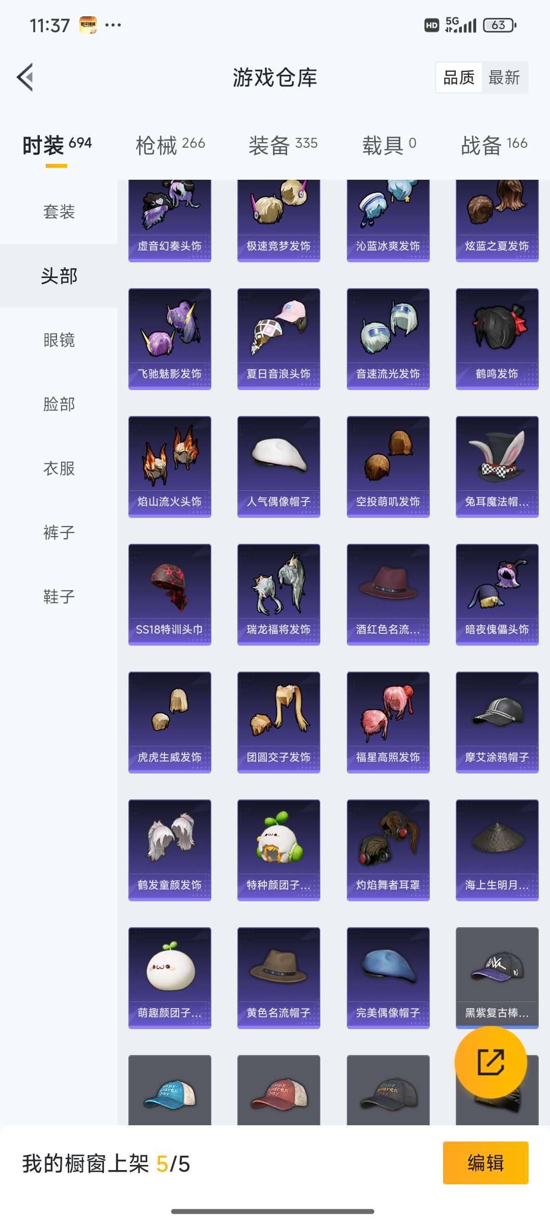 HPQM3452630和平精英账号详情图19 HPQM3452630和平精英账号详情图19