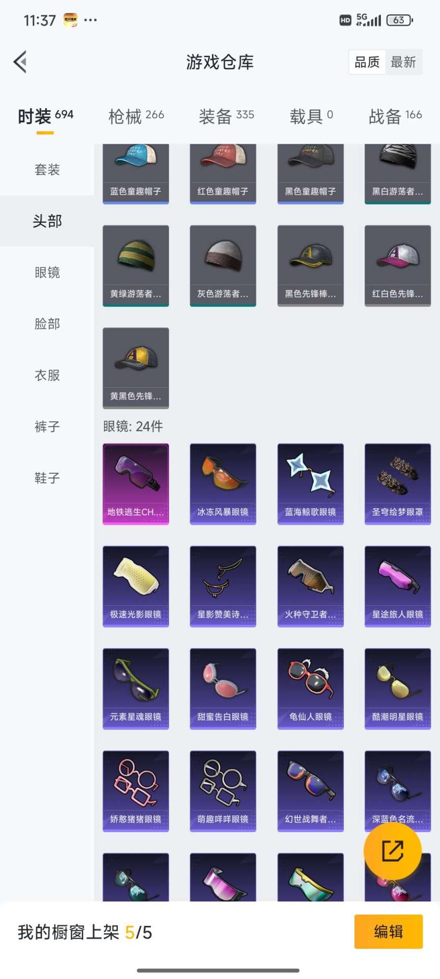 HPQM3452630和平精英账号详情图20 HPQM3452630和平精英账号详情图20