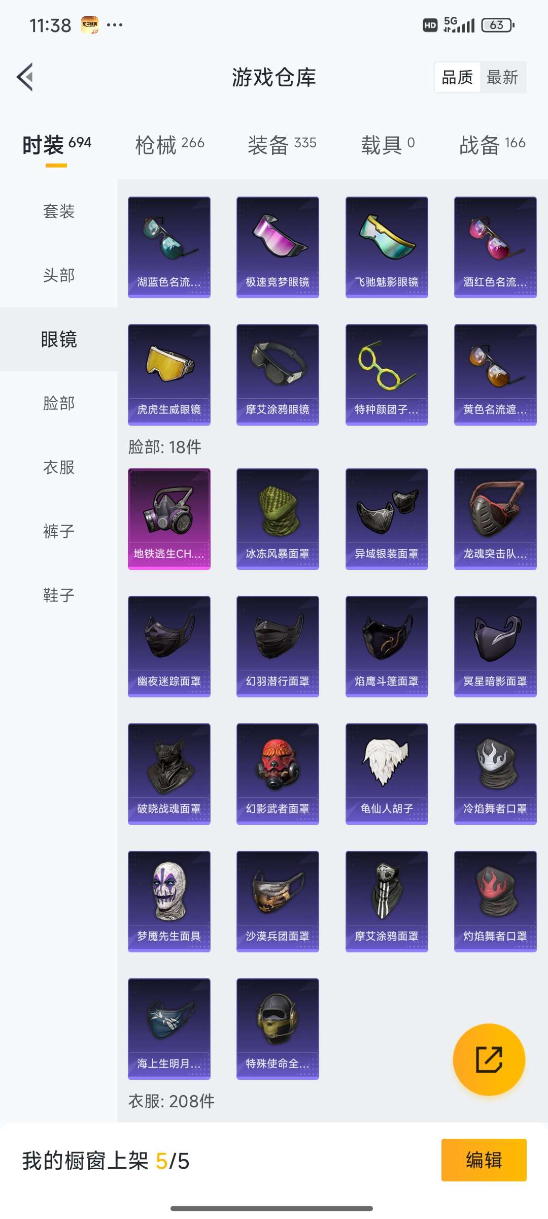 HPQM3452630和平精英账号详情图21 HPQM3452630和平精英账号详情图21