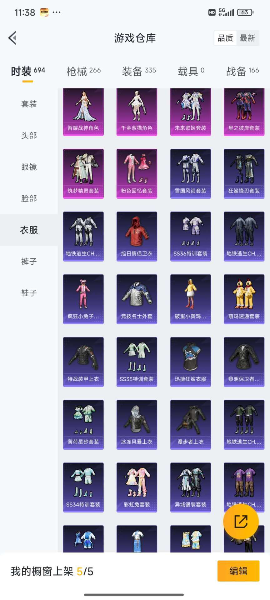 HPQM3452630和平精英账号详情图22 HPQM3452630和平精英账号详情图22