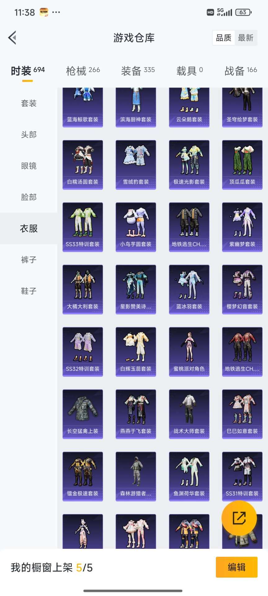 HPQM3452630和平精英账号详情图23 HPQM3452630和平精英账号详情图23